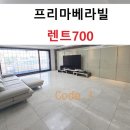 프리마 베라 이미지