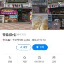 빵을굽는집 - 창원시 마산회원구 북성로 337 | 빵을굽는집