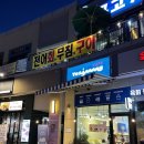 카페요아정김포라베니체점 이미지
