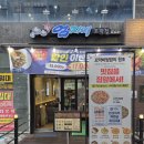 강릉엄지네꼬막집 미사역점 | 다산역 맛집, 강릉엄지네꼬막집 다산역점 점심식사 후기