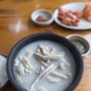 가마솥전통설렁탕 이미지