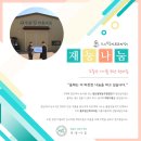 영농조합법인 이음