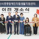 중증장애인자립생활지원센터 이미지