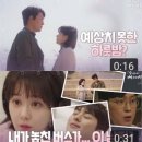 오 마이 베이비 4화 (네이버TV, 카카오TV), 5화 예고 (유튜브, 인스타, 공식홈Text예고) 이미지