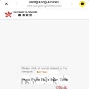 [클룩 홍콩은못참지 이벤트] 홍콩 무료항공권 당첨자 편 - 홍콩에어라인 예매하기