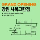 자담치킨사북고한점
