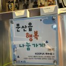 꿉자버거 | 🍔 꿉자 버거 핫도그 파주점 방문 후기 🌭