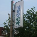 영풍장 이미지