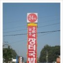 양평송가네 이미지