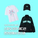 민트윈드기타교습소 | 스파오 하츠네미쿠 온라인 판매! 가격 종류 총정리