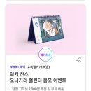 럭키찬스