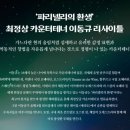 카운터테너 이동규 리사이틀 이미지