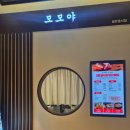 모모야롯데백화점 이미지