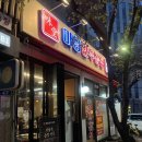 신태인시장(주차장-옥외) | 가락시장역 맛집 , 가락시장 맛집 곱창 벌집양구이가 있는 미당한우곱창