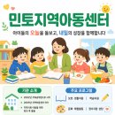 해님또래지역아동센터 | 원주 민토지역아동센터 사회복지현장실습 후기