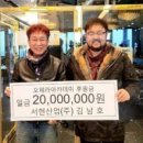 오페산업