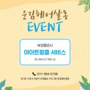 운김헤어살롱 이미지