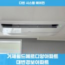 다빈에어컨 이미지