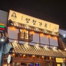 양청가옥 이미지