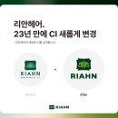 리안헤어 이미지