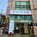 홍이네샤브칼국수 이미지