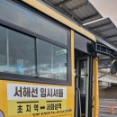 초지역 서해선 2번출구 이미지