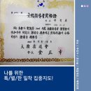 용인대 청룡유도관 이미지