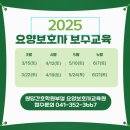 원당간호학원부설요양보호사교육원
