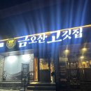 금오산로-14 이미지