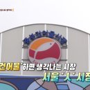 정선건어물 이미지