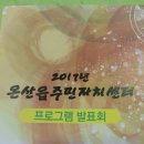 온산읍주민자치센터 이미지