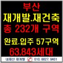 재송부분정비 이미지