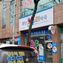 양산온누리약국 이미지