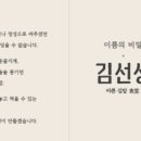 김선생 대치점 이미지