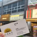 히마와리 | 양주 옥정동 돈까스 맛집 히마와리 후기 🌻