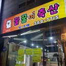 꿀꿀이정육식당