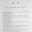 대구드론자격전문교육원