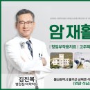 우리나라에서 급증하고 있는 대장암 이미지