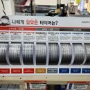 타이어프로 청주봉명점 이미지