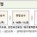 한국산업안전보건공단대구광역본부 이미지
