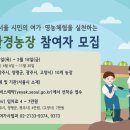 꼭이요농장 이미지