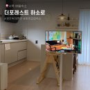 더포레스트하소로 이미지