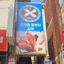 양생족도 이미지