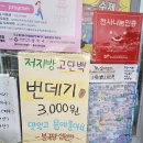 불국당십원빵 이미지