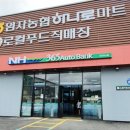 임자농업협동조합 이미지