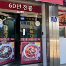 복생반점