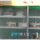 인생꽈배기달인