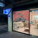 별의별소품샵 - 평택시 용죽5길 19 | 별의별소품샵