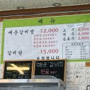 [금강산 매운 갈비찜] 경기/포천 내돈내산 댕맛집 추천_포장 가능
