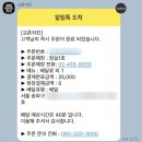 교촌치킨백송점 | [배달 맛집] 교촌치킨 잠실1호점 - 허니콤보세트/ 양도 많다!